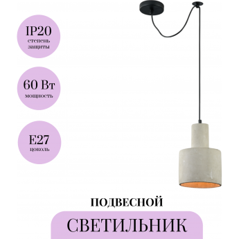 Подвесной светильник MAYTONI BRONI T439-PL-01-GR Подвесной светильник MAYTONI BRONI T439-PL-01-GR