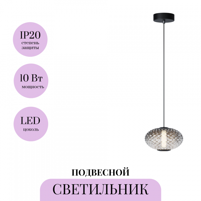 Подвесной светильник MAYTONI BRUMA MOD397PL-L10B3K