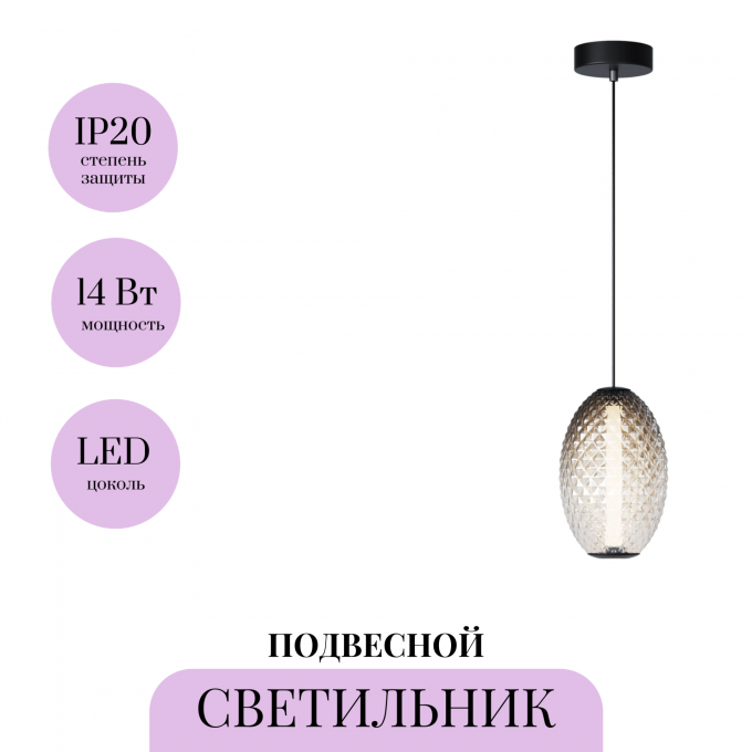 Подвесной светильник MAYTONI BRUMA MOD397PL-L14B3K