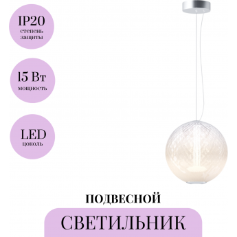 Подвесной светильник MAYTONI BRUMA MOD397PL-L15CH3K Подвесной светильник MAYTONI BRUMA MOD397PL-L15CH3K