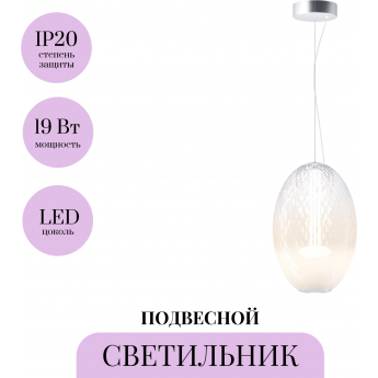 Подвесной светильник MAYTONI BRUMA MOD397PL-L19CH3K Подвесной светильник MAYTONI BRUMA MOD397PL-L19CH3K