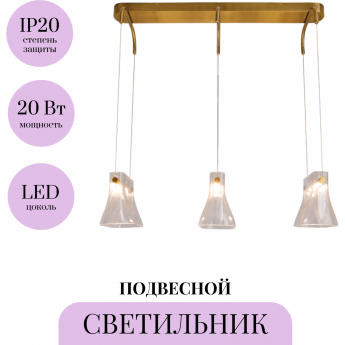 Подвесной светильник MAYTONI CABARET MOD170PL-L24BS3K Подвесной светильник MAYTONI CABARET MOD170PL-L24BS3K