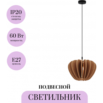 Подвесной светильник MAYTONI CAMBIO MOD398PL-01BR Подвесной светильник MAYTONI CAMBIO MOD398PL-01BR