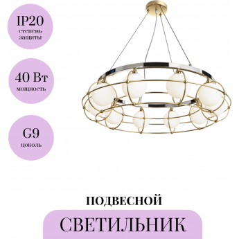 Подвесной светильник MAYTONI CARCASS MOD312PL-10GCH Подвесной светильник MAYTONI CARCASS MOD312PL-10GCH