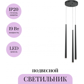 Подвесной светильник MAYTONI CASCADE MOD132PL-L18BK Подвесной светильник MAYTONI CASCADE MOD132PL-L18BK