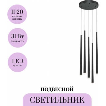 Подвесной светильник MAYTONI CASCADE MOD132PL-L30BK Подвесной светильник MAYTONI CASCADE MOD132PL-L30BK