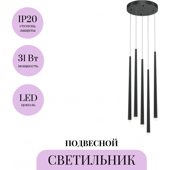 Подвесной светильник MAYTONI CASCADE MOD132PL-L30BK