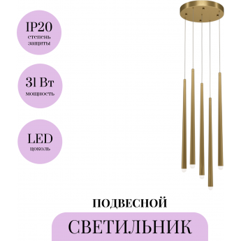 Подвесной светильник MAYTONI CASCADE MOD132PL-L30BSK Подвесной светильник MAYTONI CASCADE MOD132PL-L30BSK