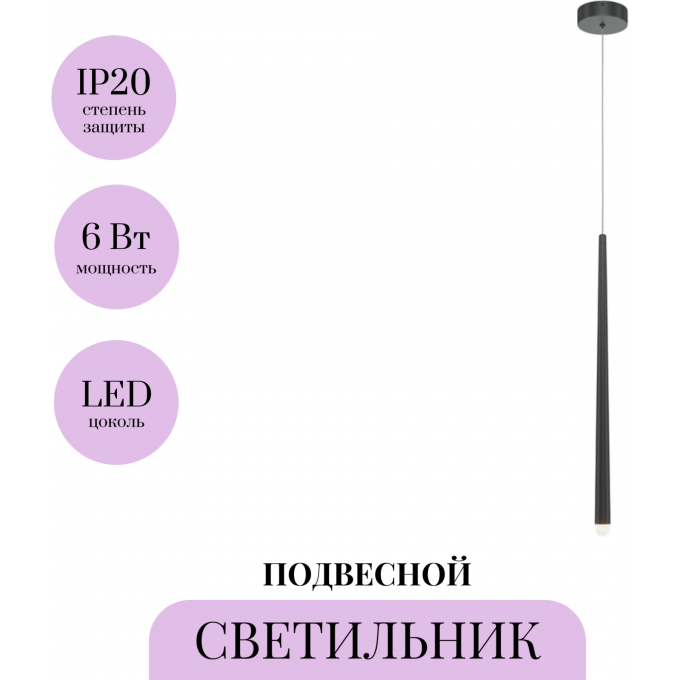 Подвесной светильник MAYTONI CASCADE MOD132PL-L6BK