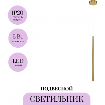 Подвесной светильник MAYTONI CASCADE MOD132PL-L6BSK Подвесной светильник MAYTONI CASCADE MOD132PL-L6BSK