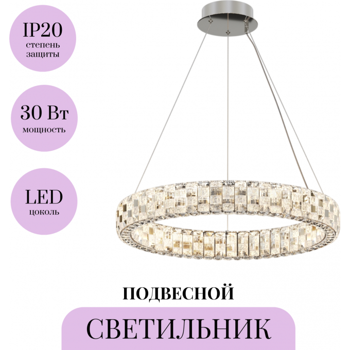 Подвесной светильник MAYTONI CASTELLO MOD335PL-L30CH3K