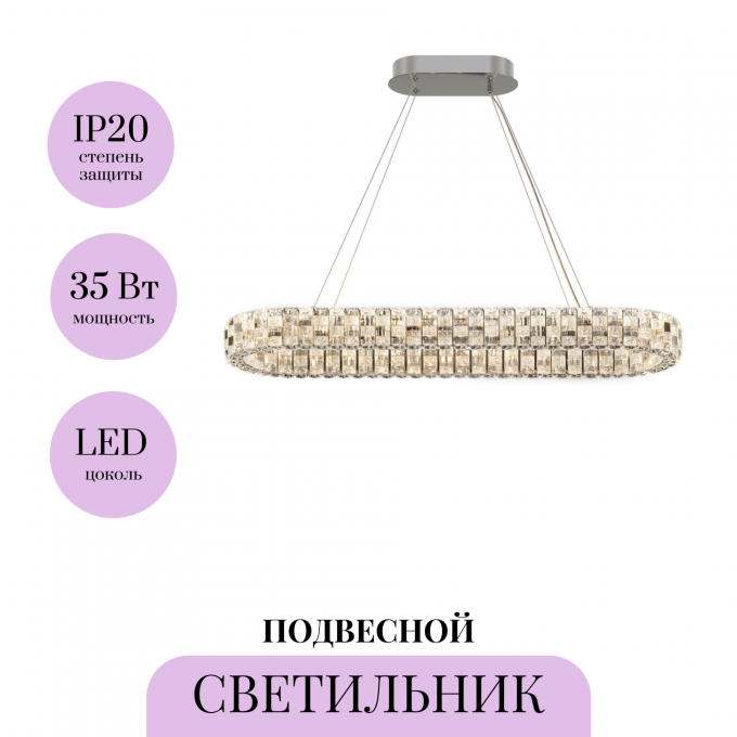 Подвесной светильник MAYTONI CASTELLO MOD335PL-L35CH3K