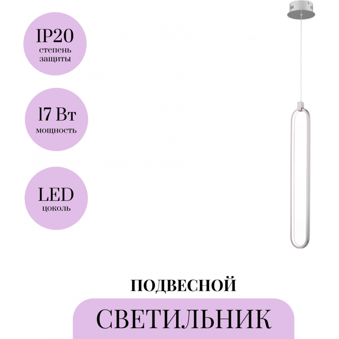 Подвесной светильник MAYTONI CHAIN MOD017PL-L13N