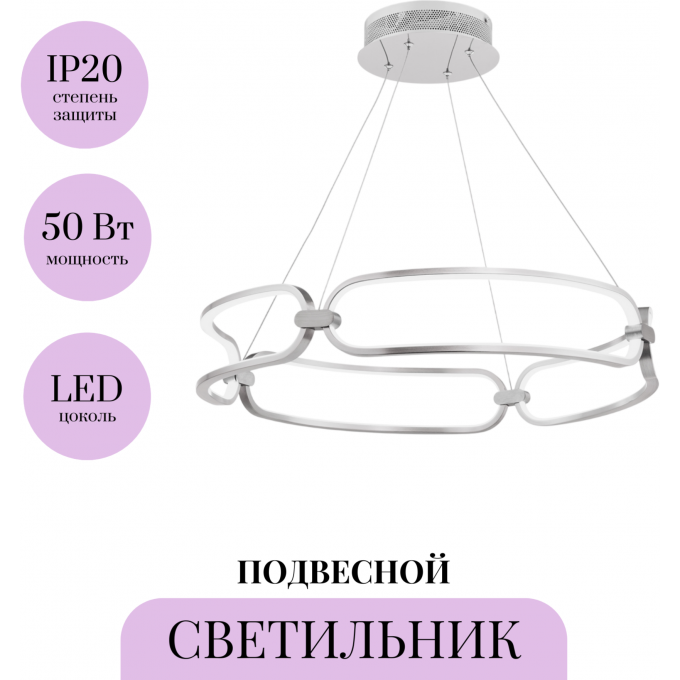 Подвесной светильник MAYTONI CHAIN MOD017PL-L50N