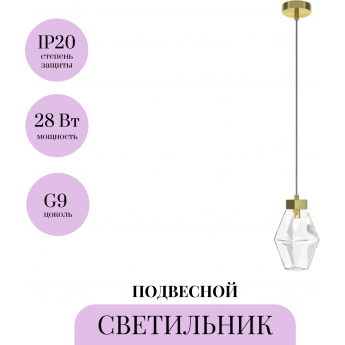 Подвесной светильник MAYTONI COCTAIL TIME MOD325PL-01G Подвесной светильник MAYTONI COCTAIL TIME MOD325PL-01G
