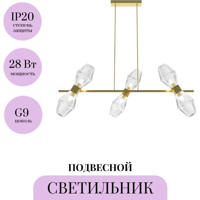 Подвесной светильник MAYTONI COCTAIL TIME MOD325PL-06G