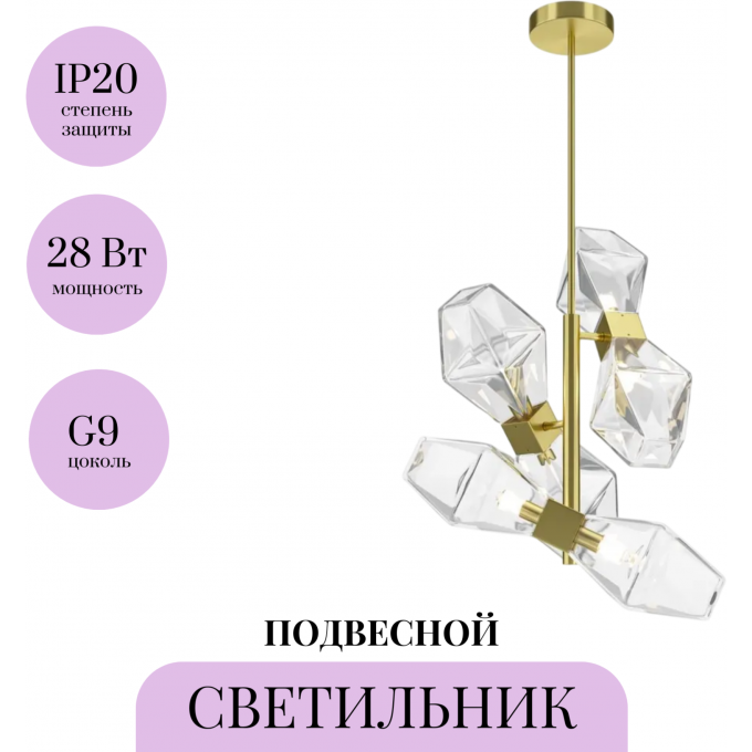 Подвесной светильник MAYTONI COCTAIL TIME MOD325PL-06G1
