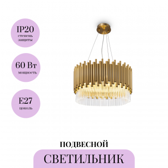 Подвесной светильник MAYTONI COLISEO MOD135PL-06BS Подвесной светильник MAYTONI COLISEO MOD135PL-06BS