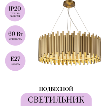 Подвесной светильник MAYTONI COLISEO MOD135PL-08BS Подвесной светильник MAYTONI COLISEO MOD135PL-08BS