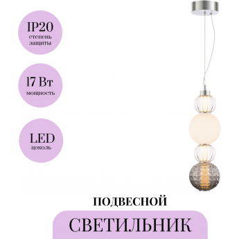 Подвесной светильник MAYTONI COLLAR P069PL-L17CH3K Подвесной светильник MAYTONI COLLAR P069PL-L17CH3K