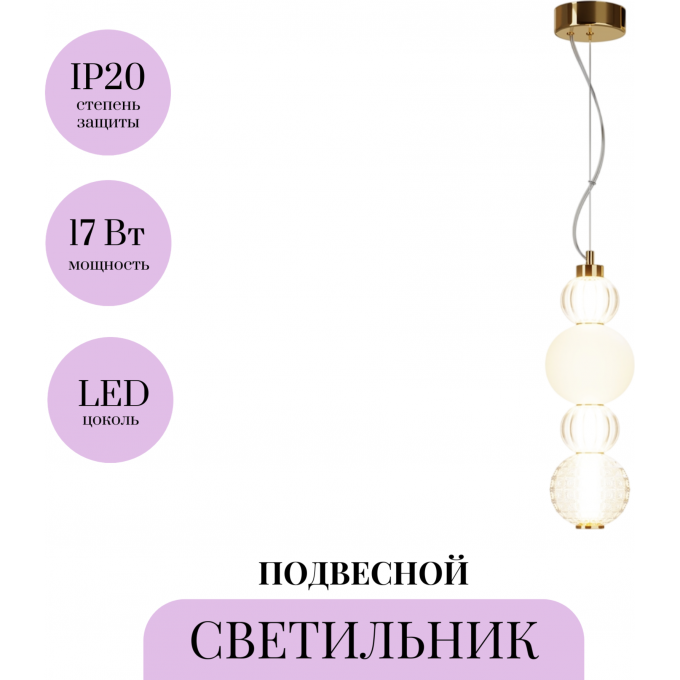 Подвесной светильник MAYTONI COLLAR P069PL-L17G3K