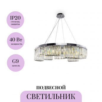 Подвесной светильник MAYTONI COLLINE MOD083PL-09CH Подвесной светильник MAYTONI COLLINE MOD083PL-09CH