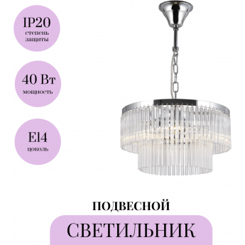 Подвесной светильник MAYTONI COLONNE MOD093PL-04CH Подвесной светильник MAYTONI COLONNE MOD093PL-04CH