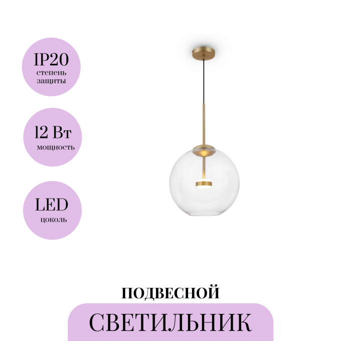 Подвесной светильник MAYTONI COMETA MOD056PL-L12G3K