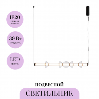 Подвесной светильник MAYTONI COSMO MOD210PL-L39B3K Подвесной светильник MAYTONI COSMO MOD210PL-L39B3K