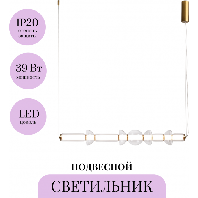 Подвесной светильник MAYTONI COSMO MOD210PL-L39BS3K