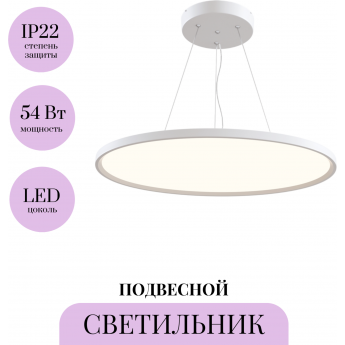 Подвесной светильник MAYTONI COSMOS MOD057PL-L54W4K Подвесной светильник MAYTONI COSMOS MOD057PL-L54W4K