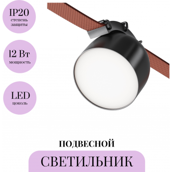 Подвесной светильник MAYTONI CUP PARITY TR124B-12W4K-B Подвесной светильник MAYTONI CUP PARITY TR124B-12W4K-B