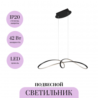 Подвесной светильник MAYTONI CURVE MOD156PL-L52B4K Подвесной светильник MAYTONI CURVE MOD156PL-L52B4K