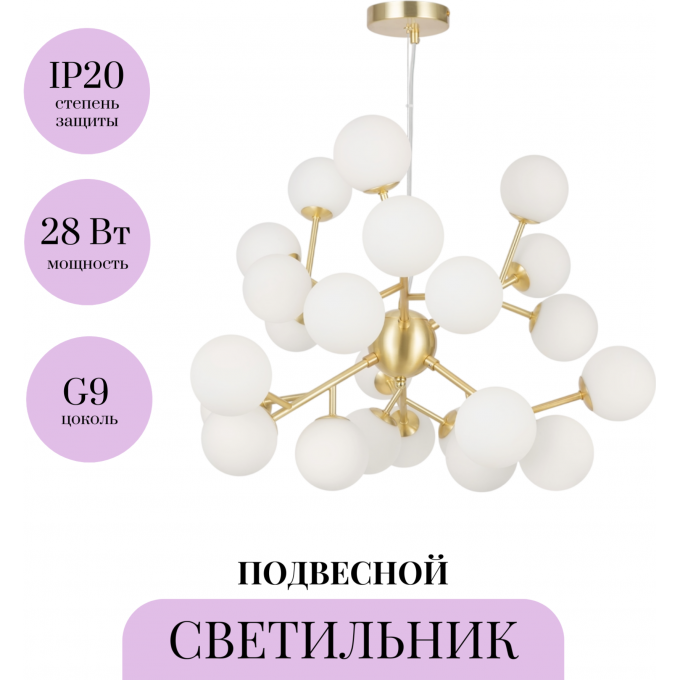 Подвесной светильник MAYTONI DALLAS MOD545PL-24BS