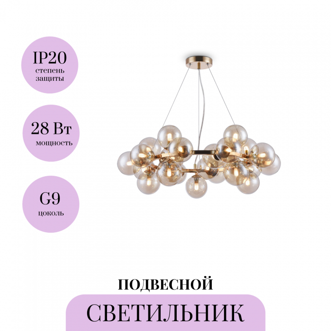 Подвесной светильник MAYTONI DALLAS MOD548PL-25G