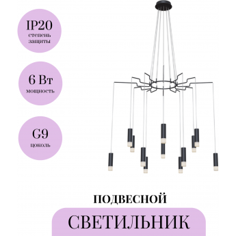 Подвесной светильник MAYTONI DAVIDA MOD035PL-12B Подвесной светильник MAYTONI DAVIDA MOD035PL-12B