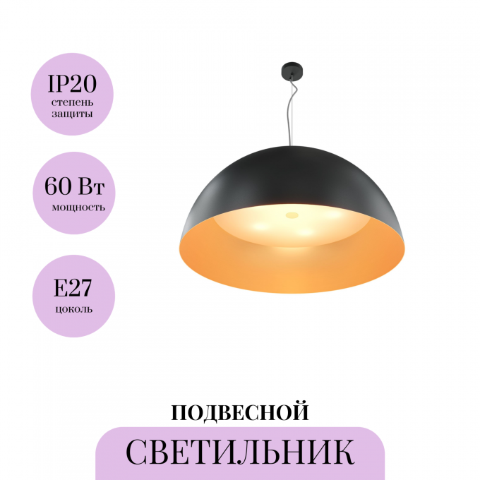 Подвесной светильник MAYTONI DOME MOD169PL-05GB1