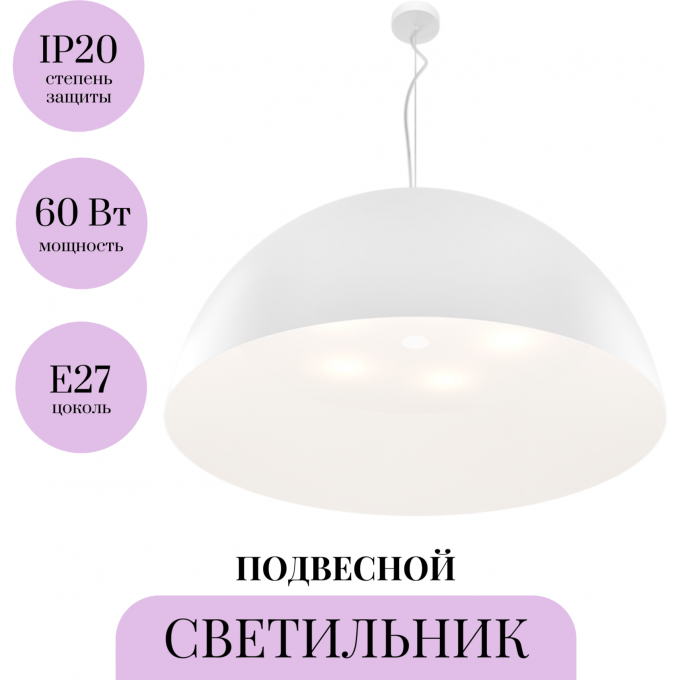 Подвесной светильник MAYTONI DOME MOD169PL-05W1