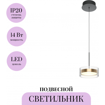 Подвесной светильник MAYTONI DRESS CODE MOD348PL-L14BBS3K