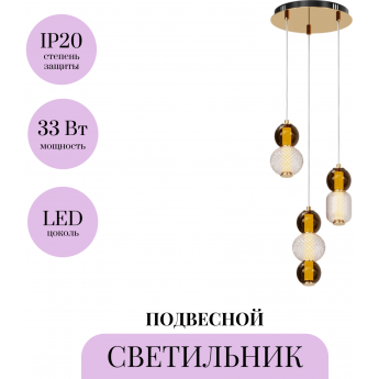 Подвесной светильник MAYTONI DROP MOD273PL-L33G3K