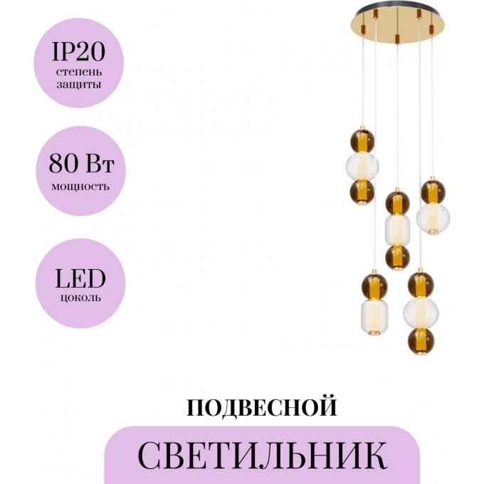 Подвесной светильник MAYTONI DROP MOD273PL-L80G3K