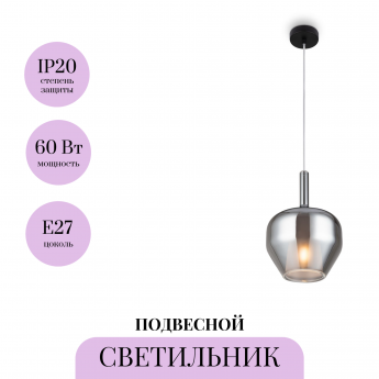 Подвесной светильник MAYTONI DUALITY MOD271PL-01B5 Подвесной светильник MAYTONI DUALITY MOD271PL-01B5
