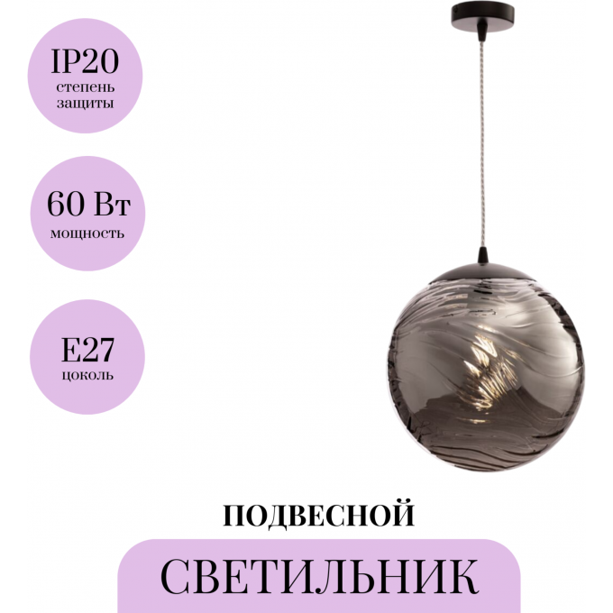 Подвесной светильник MAYTONI DUNAS P059PL-01B