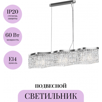 Подвесной светильник MAYTONI DUNE DIA005PL-06CH Подвесной светильник MAYTONI DUNE DIA005PL-06CH