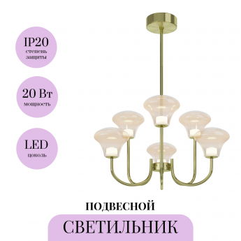 Подвесной светильник MAYTONI DYNASTY MOD402PL-L20BS3K