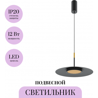 Подвесной светильник MAYTONI EL MOD041PL-L15B3K1