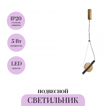 Подвесной светильник MAYTONI ENIGMA MOD150PL-L5BS3K Подвесной светильник MAYTONI ENIGMA MOD150PL-L5BS3K