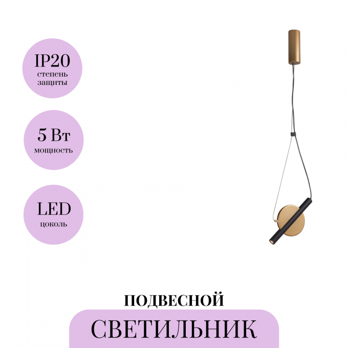 Подвесной светильник MAYTONI ENIGMA MOD150PL-L5BS3K