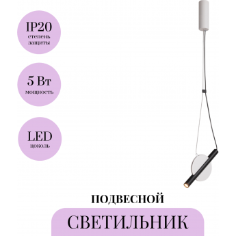 Подвесной светильник MAYTONI ENIGMA MOD150PL-L5W3K Подвесной светильник MAYTONI ENIGMA MOD150PL-L5W3K