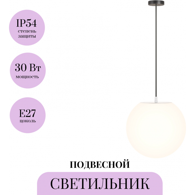 Подвесной светильник MAYTONI ERDA O594PL-01B